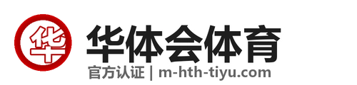 华体会 Logo